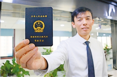 我市颁发首批705张网约车驾驶员证今后网约车司机将"持证上岗"本报讯