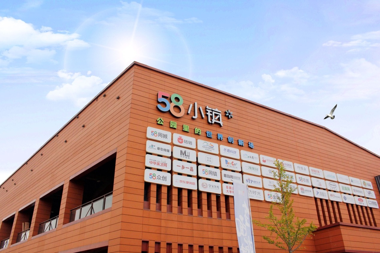 姚劲波熊晓鸽等多位大佬齐聚58小镇白天是湖湘硅谷晚上是江湖