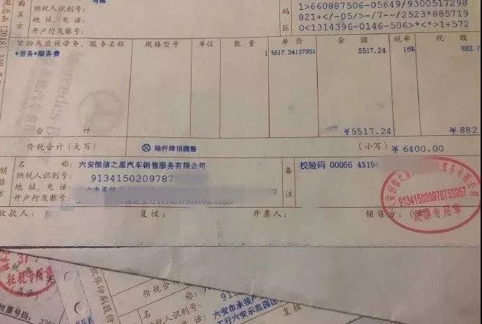 六安奔驰4s店被约谈