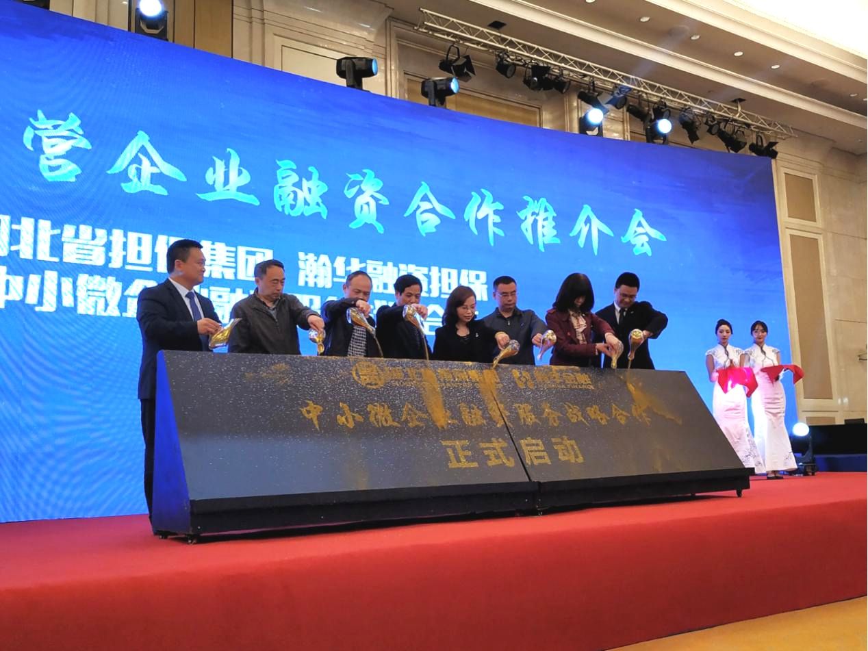 江汉区举行民营企业融资合作推介会 搭建银企政沟通平台