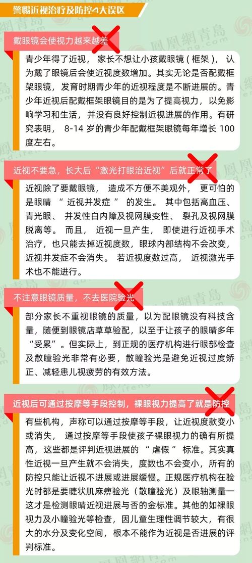 呵護好孩子的眼健康,讓未來更“睛”彩