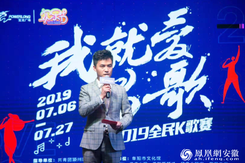 阜阳宝龙广场全民k歌晋级赛顺利举行期待本周30强精彩对决
