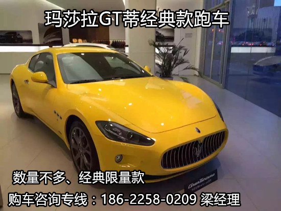 瑪莎拉蒂gt跑車現車最低價瑪莎兩門跑車