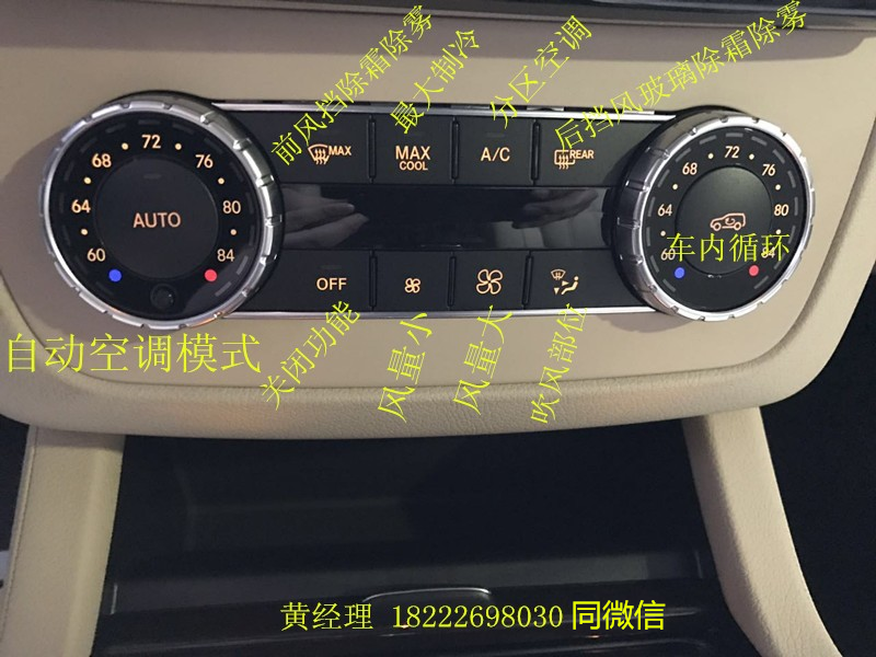 17款奔驰gls450的许多按键功能介绍