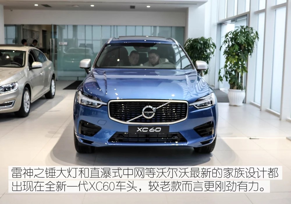 沃尔沃xc60运动型越野报价 北京新行情