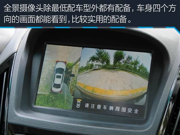 15万的比亚迪版特斯拉买不买? 测秦ev300