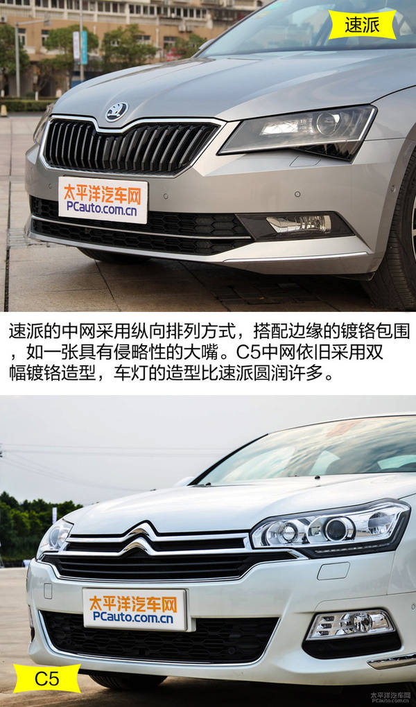 商务与家用的融合 全新速派对比雪铁龙c5