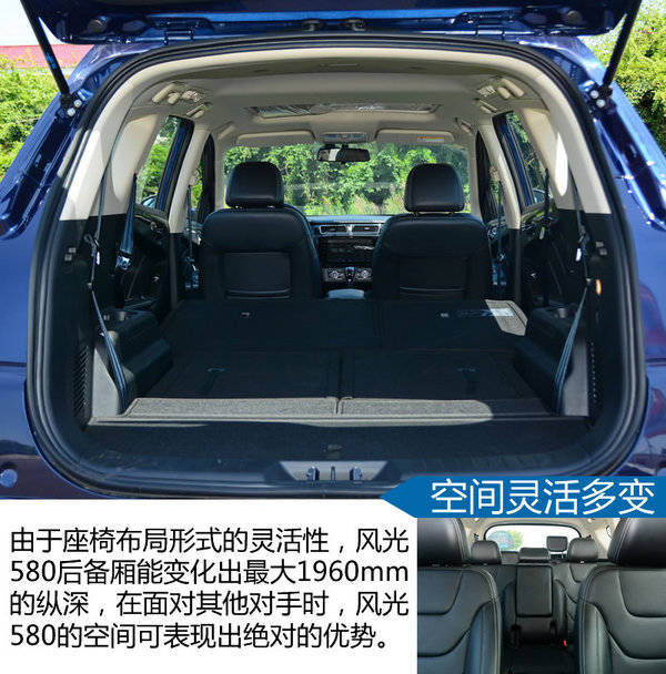 大空间高颜值的超级suv 试驾风光580