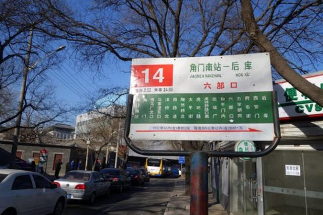 老北京人都能绕晕的名字,知道算你牛!