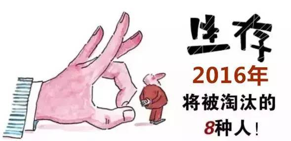 明年工资新规定8种人将被淘汰您在其中吗