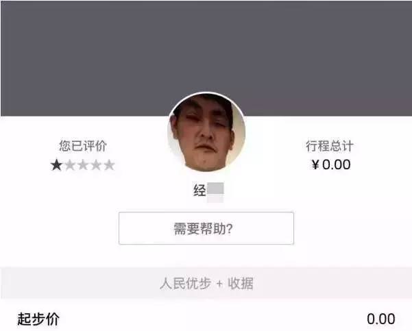 优步惊现"幽灵车",蒙骗服务恶性刷单