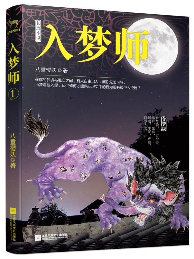 控梦大师如何通过思维入侵大脑