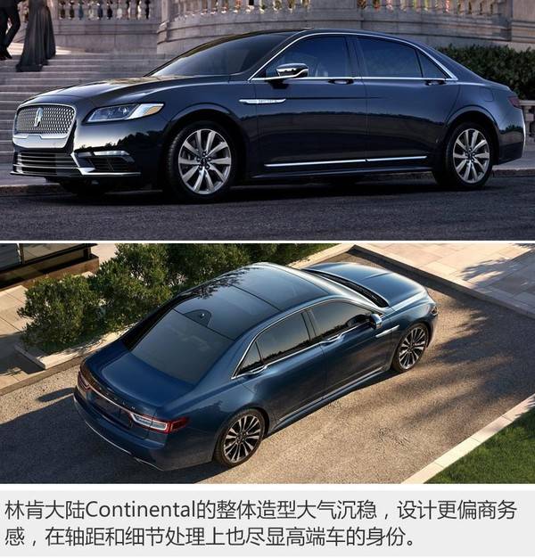 全新林肯大陸continental外形設計基本延續了此前概念車的造型風格