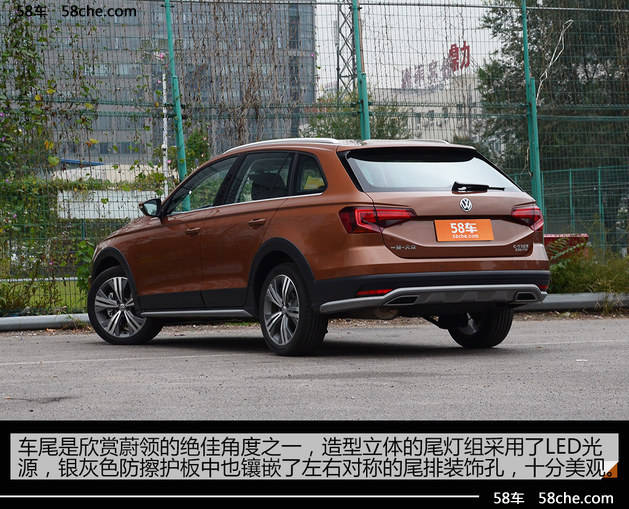 蔚領基於pq34平臺打造而來,車身造型介於兩廂車和旅行車之間,定位於