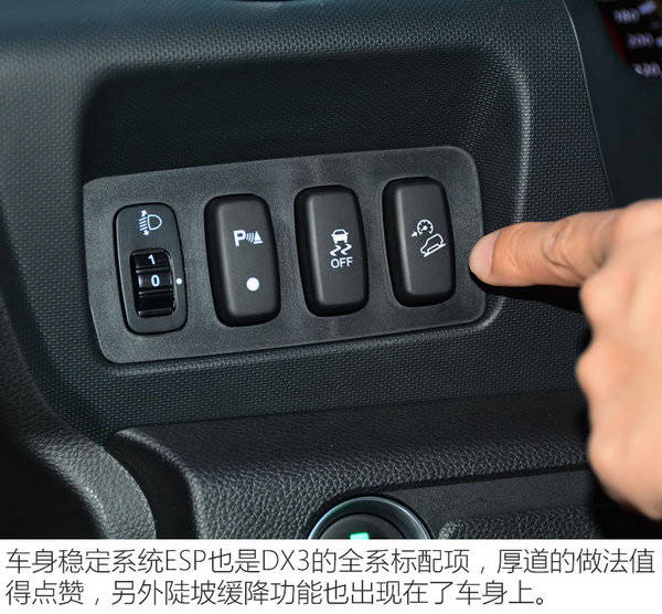 人生的第一台车 为什么选择东南dx3