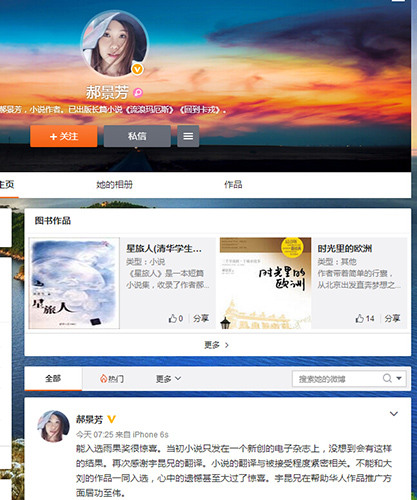 80后中国作家入围雨果奖:自称意外 被赞多才多艺_凤凰网
