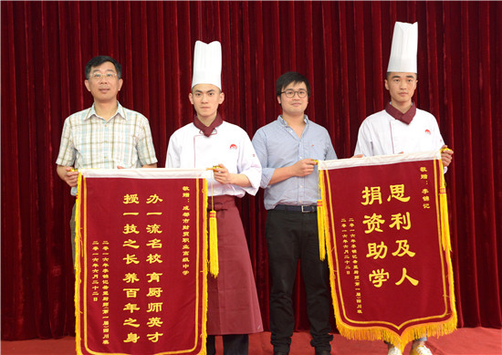 2016李锦记希望厨师四川班迎来首批毕业生