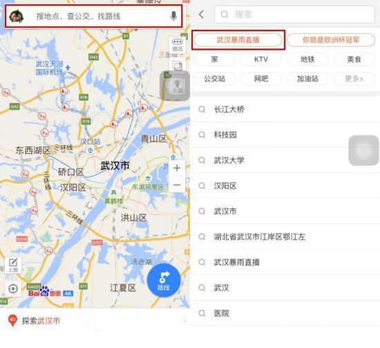 百度地图直播武汉实时路况 助力市民安全出行_凤凰网