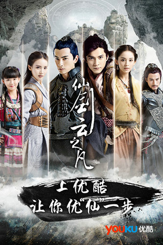 《仙剑云之凡》