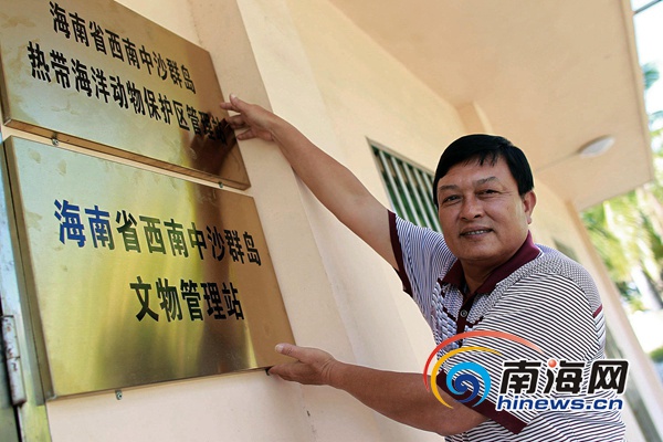 (图)西沙永兴岛居民群体肖像