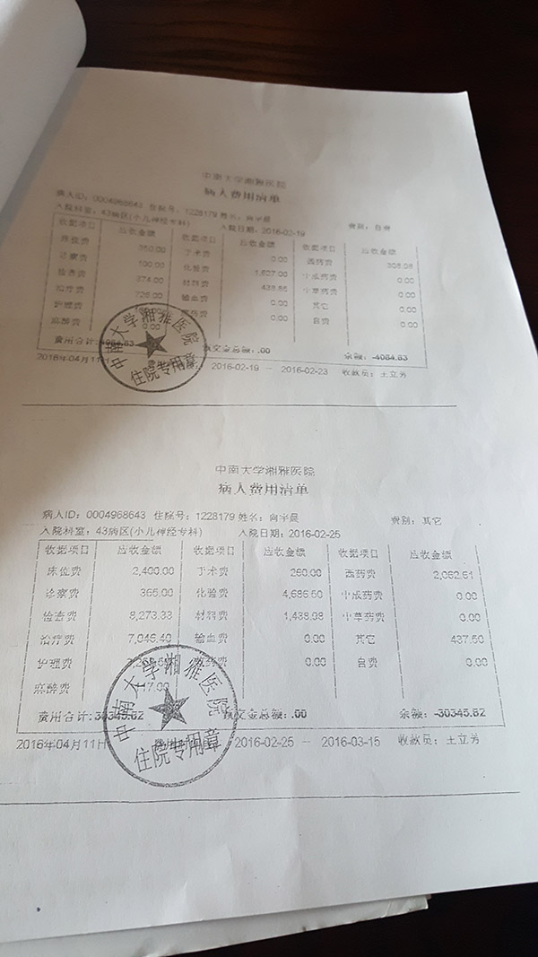 患儿病亡家长指湘雅医院有违医德院方斥家长玩失踪丧失人伦