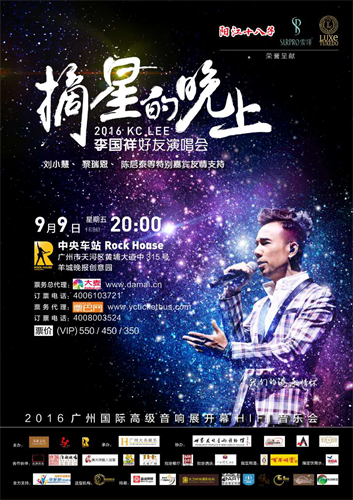李国祥演唱会设致敬danny环节说起李国祥,时下的年轻人未必对他非常