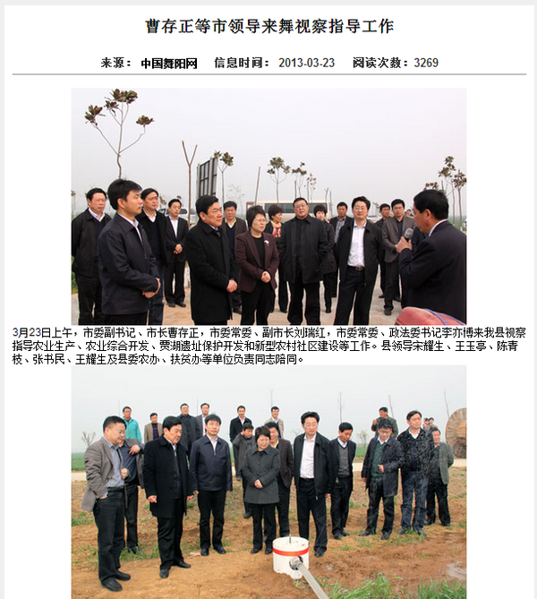 漯河市领导穿厚外套慰问高温下工作人员?配图系移花接木