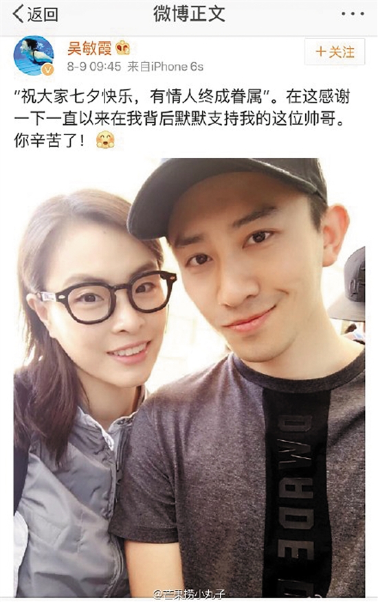 吴敏霞和男友张效诚