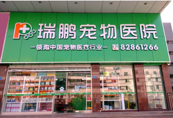 瑞鹏集团成功挂牌新三板 捐赠12000小时公益诊疗时间