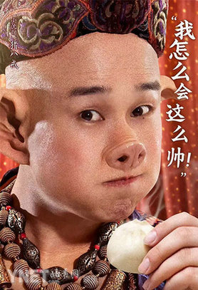 小沈阳女儿国再演猪八戒欲走心撩妹闯情关