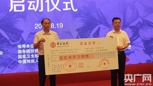 遠程視界集團向集善扶貧健康行項目捐贈