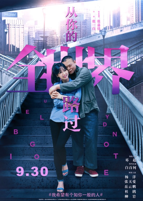"猪头的爱情"版海报