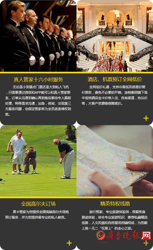 高尔夫订场系统