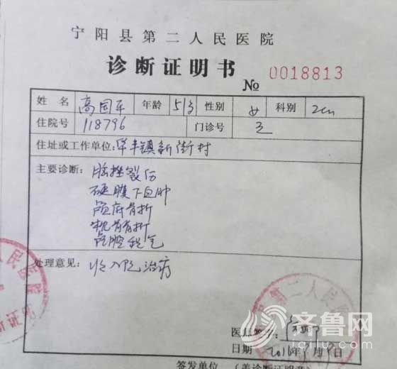 图为医院诊断证明.