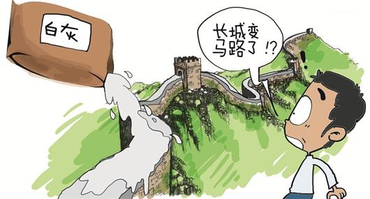 图文长城修缮别成一种破坏