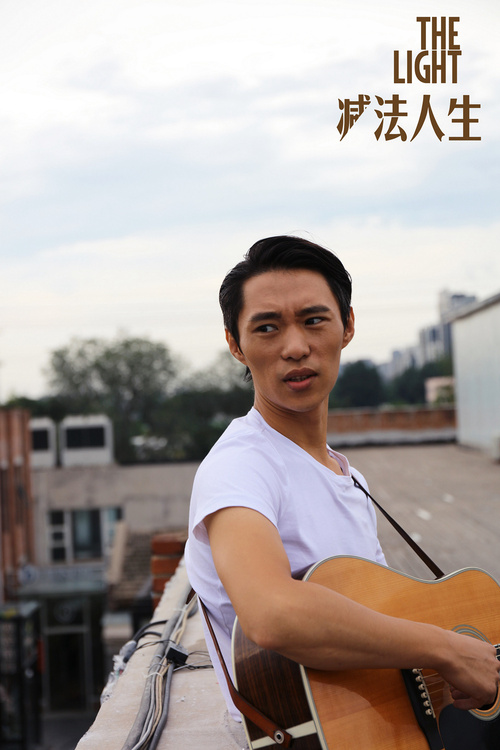 "逃跑计划"主唱毛川在《减法人生》中实力献声由徐璐,魏大勋主演,黄燕