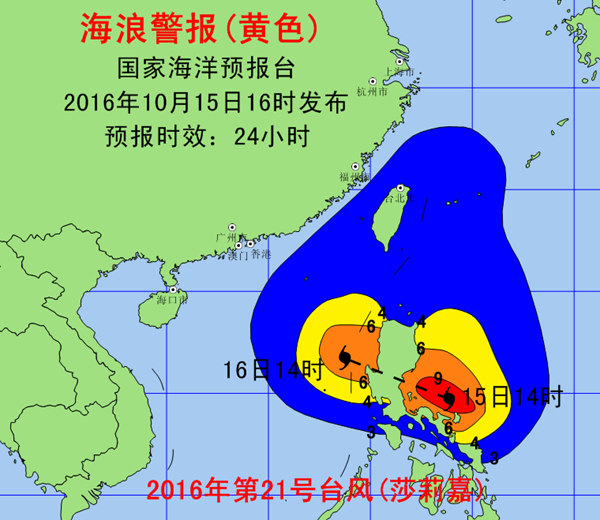 請在上述海域作業的船隻注意安全,沿海各有關單位提前採取防浪避浪