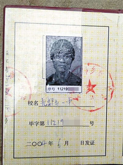 没来京却涉偷窃 男子称被案底 陈红方的毕业证显示,其2004年6月初中