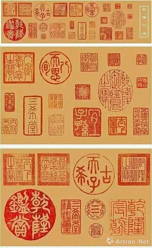 乾隆皇帝有多少印章