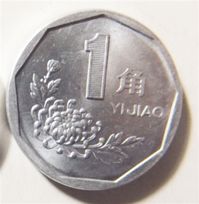 你曾经懒得捡的1角硬币,有的价钱已达千元_凤凰资讯