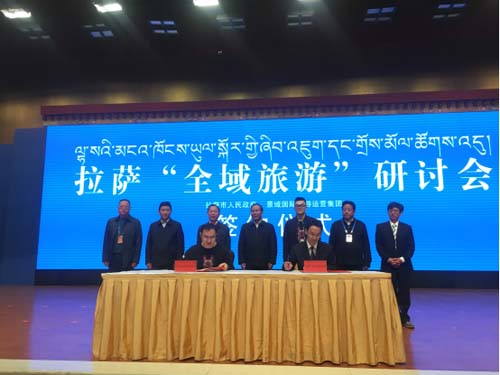 拉萨市委书记齐扎拉会见景域集团董事长洪清华