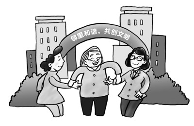 浓浓邻里情 和谐大家庭