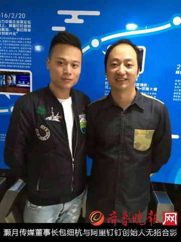 灏月ceo包细杭走进阿里直击互联网直播行业