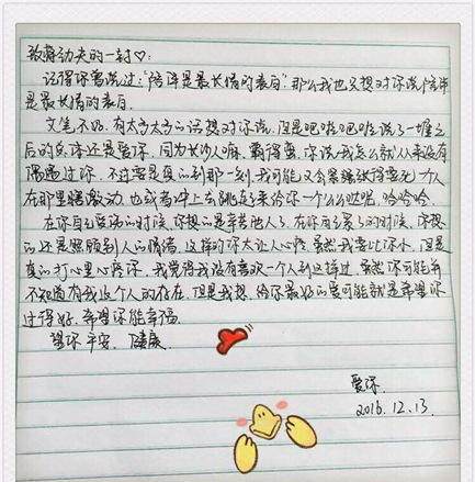 蒋劲夫撩妹功力全开收到粉丝数百封情书