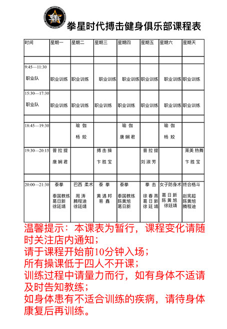 购物中心4楼,占地面积2000平米,包含自由搏击区,柔术区,力量训练区,有