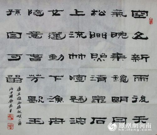 谭新影书中偏爱隶雅俗共赏之