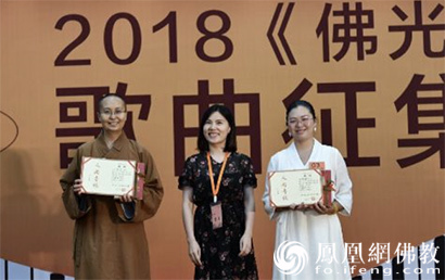 宜兴大觉寺2018佛光菜根谭歌曲征集比赛圆满落幕