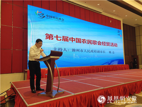 市招商局局长吴孝水正在向现场来宾推介滁州投资环境许继伟在致辞中说