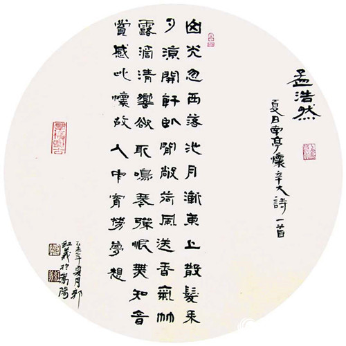 郭红义热爱书法,跟很多中青年书法家一样,在人生处世的初始偶遇书法