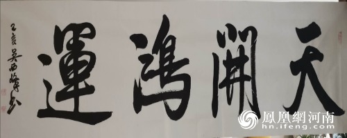 书法家吴西峰:春秋古意 超然天成_河南频道_凤凰网